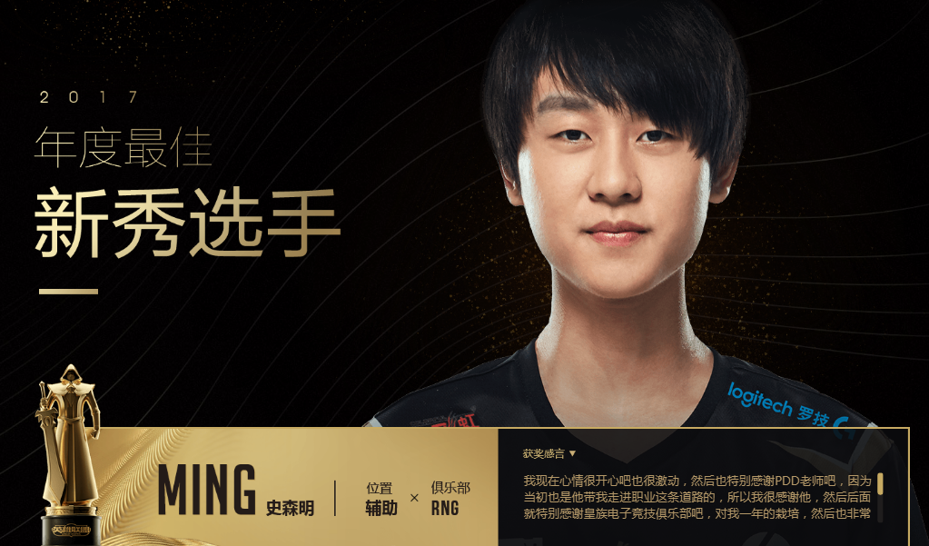 蒂姆新星惊艳表现表现惊艳，RNG未来可期！